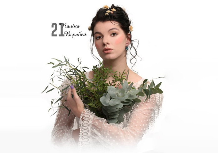 Полина Верабей о музыке, чтении и планах на будущее